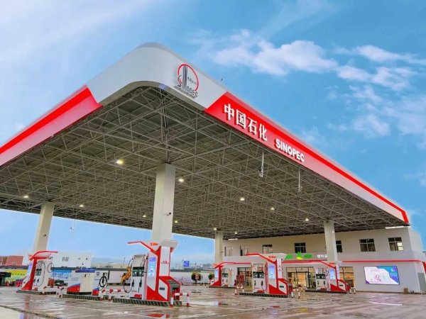 2025年配资网最新消息公布 中国石化回应投资收益亏损38亿元：系衍生品结算会计表现及下游联合营公司业绩影响