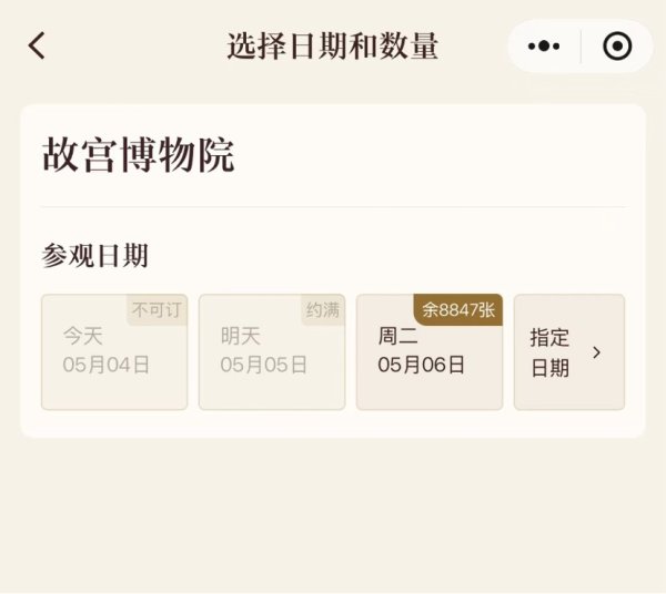 配资平台官网网址 “五一”假期余额不足两天，多地景点已约满、限流